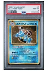 Blastoise Japanese CD Promo Holo (Japanese) PSA 8