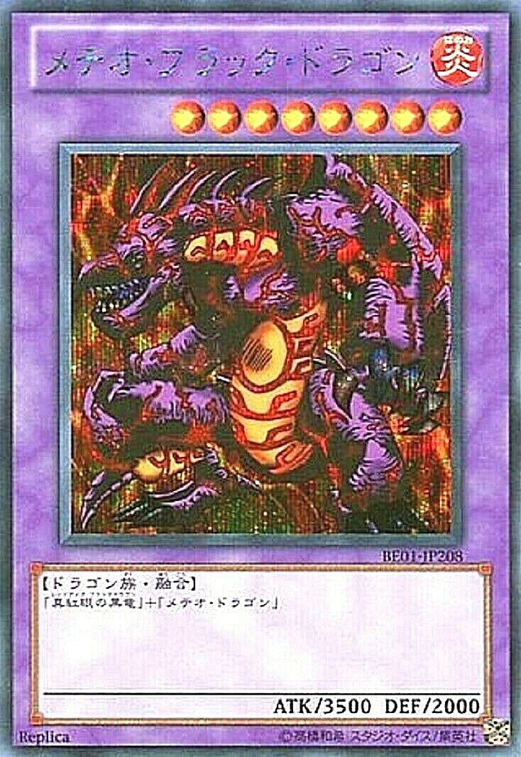 Yugioh Meteor Black Dragon BE01-JP208 Secret Rare Card Yugioh Meteor Black Dragon BE01-JP208 Secret Rare Card