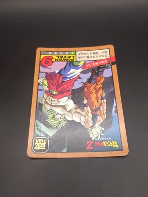 Son Goku Broly #333 Dragon Ball Card Carddass Super Battle 1993
