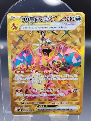 Charizard ex UR 139/108 SV3 Ruler of the Black Flame Japanese
