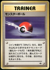 1996 Heavy Played Pokemon Poke Ball Jungle Japanese
