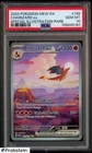 2023 POKEMON MEW EN-151 #199 CHARIZARD EX SPECIAL ILLUSTRATION RARE PSA 10