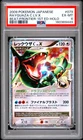 2009 POKEMON JAPANESE BEAT OF THE FRONTIER #079 RAYQUAZA C LV.X-HOLO PSA 6