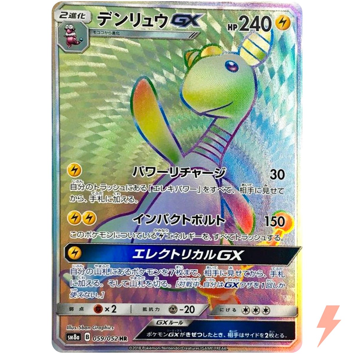 わるいデンリュウ ★第4弾 闇、そして光へ… Pokemon Ampharos Ampharos (4-2-025) - Bulbapedia, the community-driven