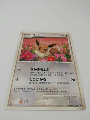 Eevee 1 Edition Pokemon Card No 133 Level 14 Very Rare From