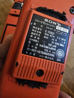 【送料無料】SONY トランシーバー　ICB-600 送料無料】SONY トランシーバーICB-600