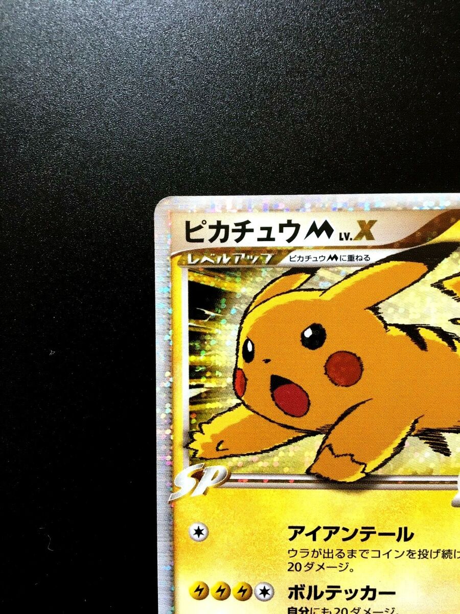 Pikachu M Lv.X Pokemon Card Japanese Promo 043/DPt-P Promo game Nintendo