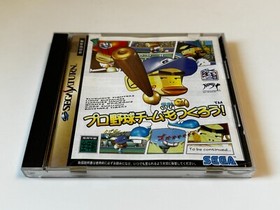 Pro Yakyuu Team mo Tsukurou Sega Saturn Japan Import Japanese SS NTSC-J (Japan)