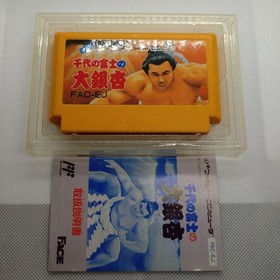Famicom software Chiyonofuji no Ginkgo Box explanation