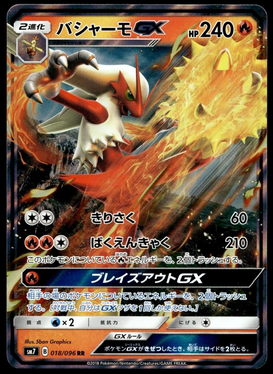 Blaziken GX 018/096 Sm7: Sky-Splitting Charisma for sale | eBay