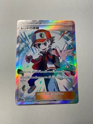 Red's Challenge 201/173 SR Full Art Tag All Stars SM12a Japanese Pokemon Card MP