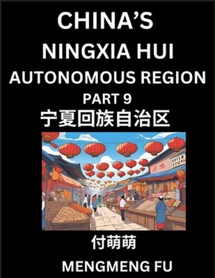 China's Ningxia Hui Autonomous Region (Part 9)- Learn Chinese Characters, Words,