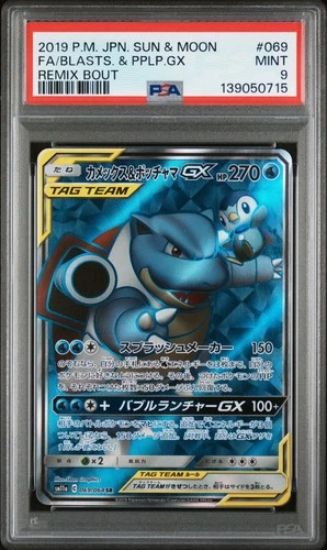 2019 POKEMON JPN SUN & MOON REMIX BOUT #069 FULL ART/BLASTOISE & PIPLUP GX PSA 9