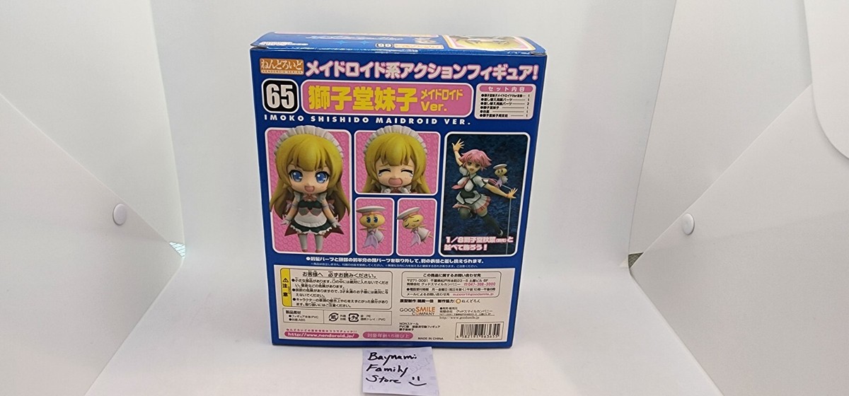Imoko Shishido Sora Kakeru Sora Kake Girl Nendoroid #65 Japan