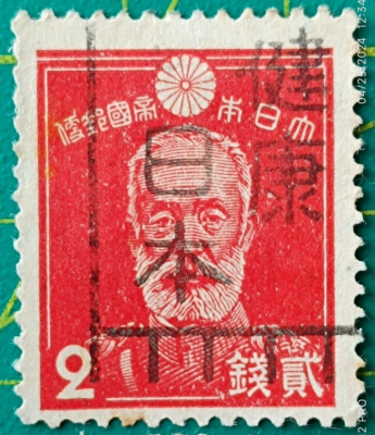 Japan stamp 1937-45, Sc A84,86, 2s, 4s, 5s & 7s, used | eBay