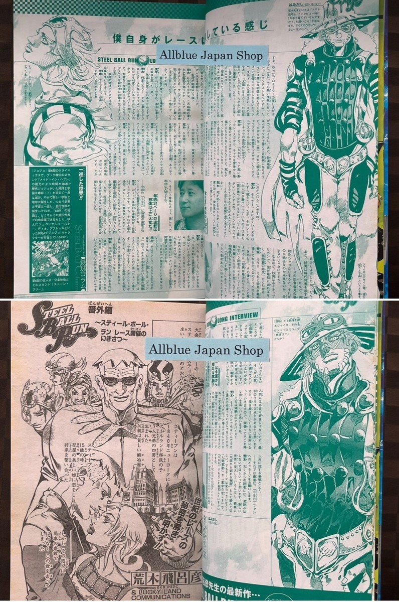 Aomaru Jump April 1, 2004 Steel Ball Run Poster JOJO Shonen jump