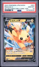 2022 POKEMON JPN START DECK 100 COROCORO COMIC VERSION #001 PIKACHU V PSA 10