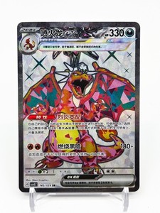 Chinese Charizard Ex | eBay