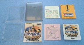 Cleopatra no Mahou クレオパトラの魔宝 (Complete, Tested, CIB) for Famicom Disk System