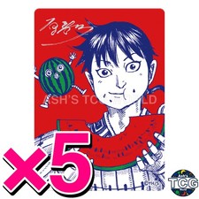 Kingdom NatsuComi 2026 Metakira Card Ri Shin Promo Yasuhisa Hara 5 Set