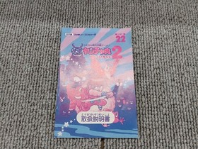 Irem Kaijetsu Yanchamaru 2 Famicom Nintendo NES Game Used