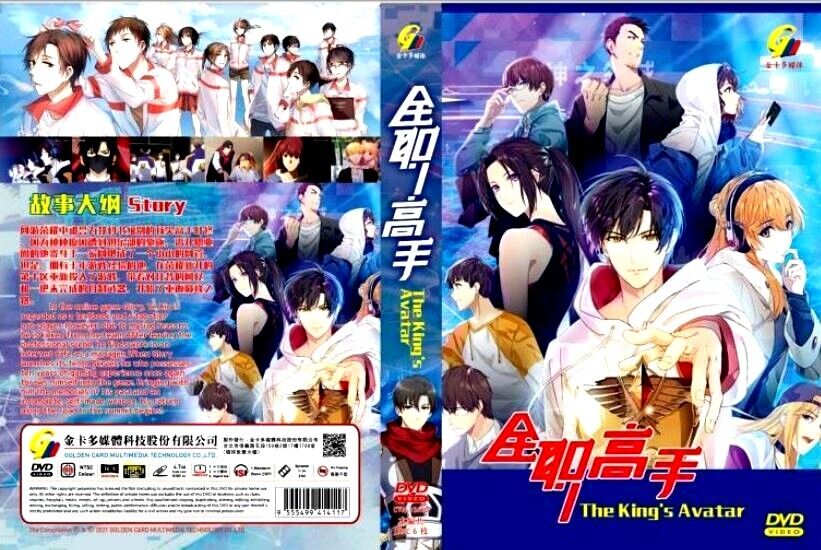 The King's Avatar S2 (Anime) –