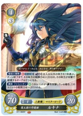 Sale! Fire Emblem 0 (Cipher) Card  Lucina S11-002 ST JAPANESE