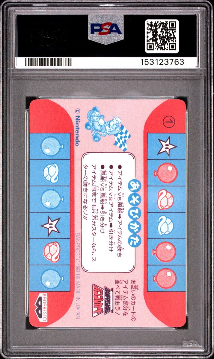 1993 BANPRESTO SUPER MARIO KART PART 1 #1 MARIO ON PODIUM PSA 8 | eBay