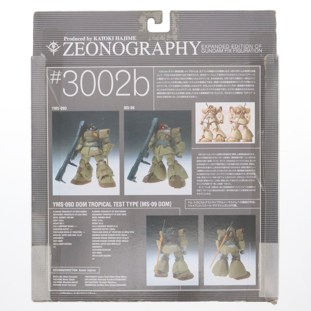 Fig Gundam Fix Figuration Zeonography 3002B Yms-09D Dom Fig Gundam Fix Figuration Zeonography 3002B Yms-09D Dom