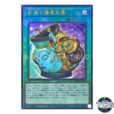 Pot of Prosperity UL RC04-JP067 RARITY COLLECTION Yu-Gi-Oh! Japanese