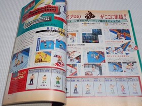 SEGA Saturn Magazine 1996 Nov 22 Vol.20 No.1 Japan Used