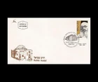 ISRAEL 1987 R' MOSHE AVIGDOR AMIEL YESHIVOT #969 FDC