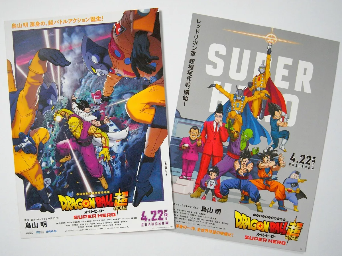 Official Poster for 'Dragon Ball Super: Super Hero' : r/movies