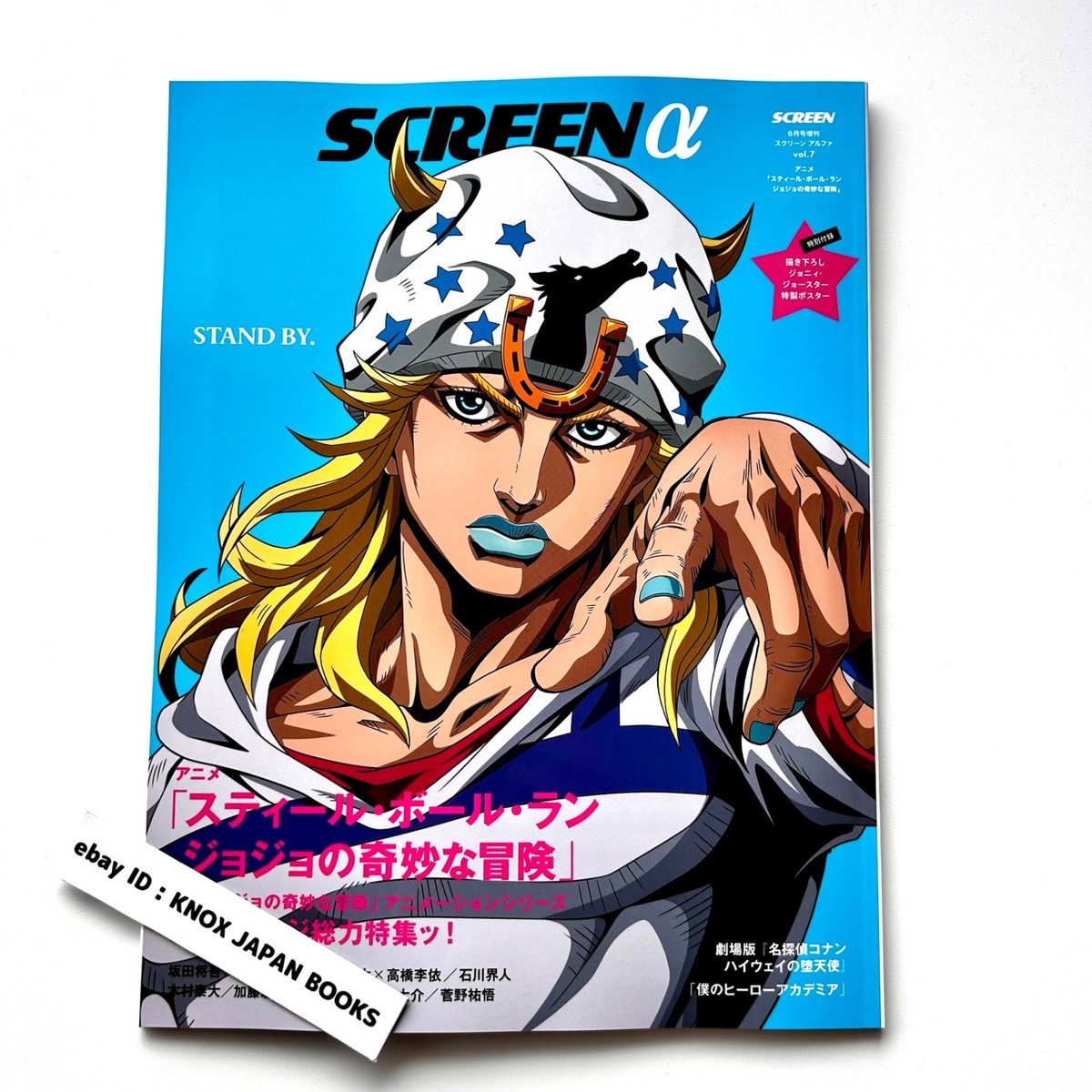 SCREEN α vol.7 2026 JOJO STEEL BALL RUN w/ Poster Anime Movie