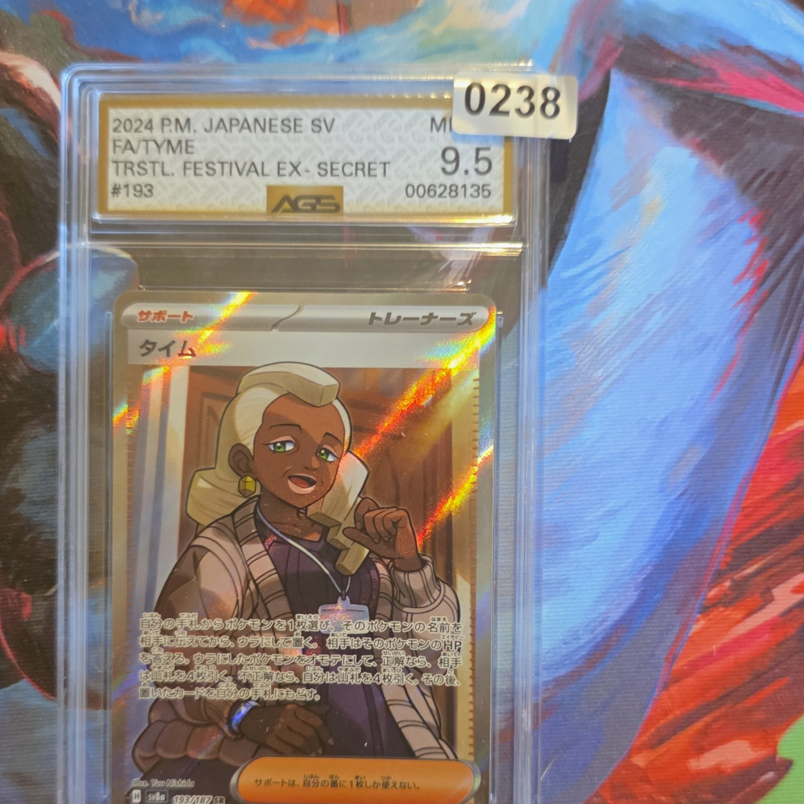 The Pokémon Company AGS 9.5 Tyme 193 Terastal Festival ex Secret Rare Holo JP