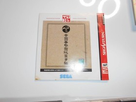 Cleaning action product Sakura Wars Satakore Sega Saturn Soft SS SEGA Saturn