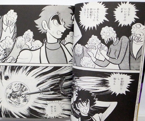 GO NAGAI / KOWASUGIRU GO NAGAI / TOKUMA SHOTEN JAPAN - Picture 4 of 5