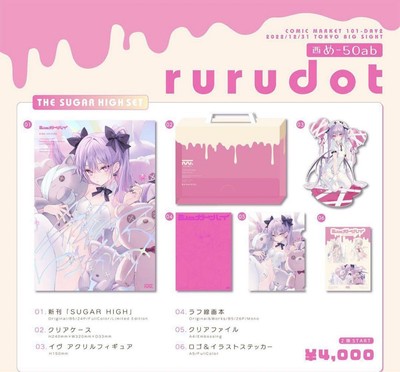 C101 rurudo THE SUGAR HIGH SET Rurudo Rurudot new book Sugar High