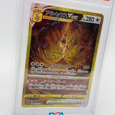 Pokemon Cards Game - PSA 10 Arceus VSTAR UR 262/172 S12a Pokemon Cards Game - PSA 10 Arceus VSTAR UR 262/172 S12a
