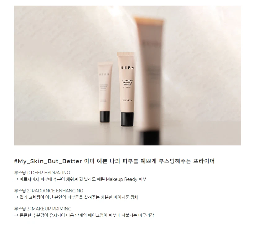 Hera 保湿亮泽底霜 35 毫升 SPF30 PA++ 化妆-就绪水发光 K-Beauty — 第 4/4 张图片
