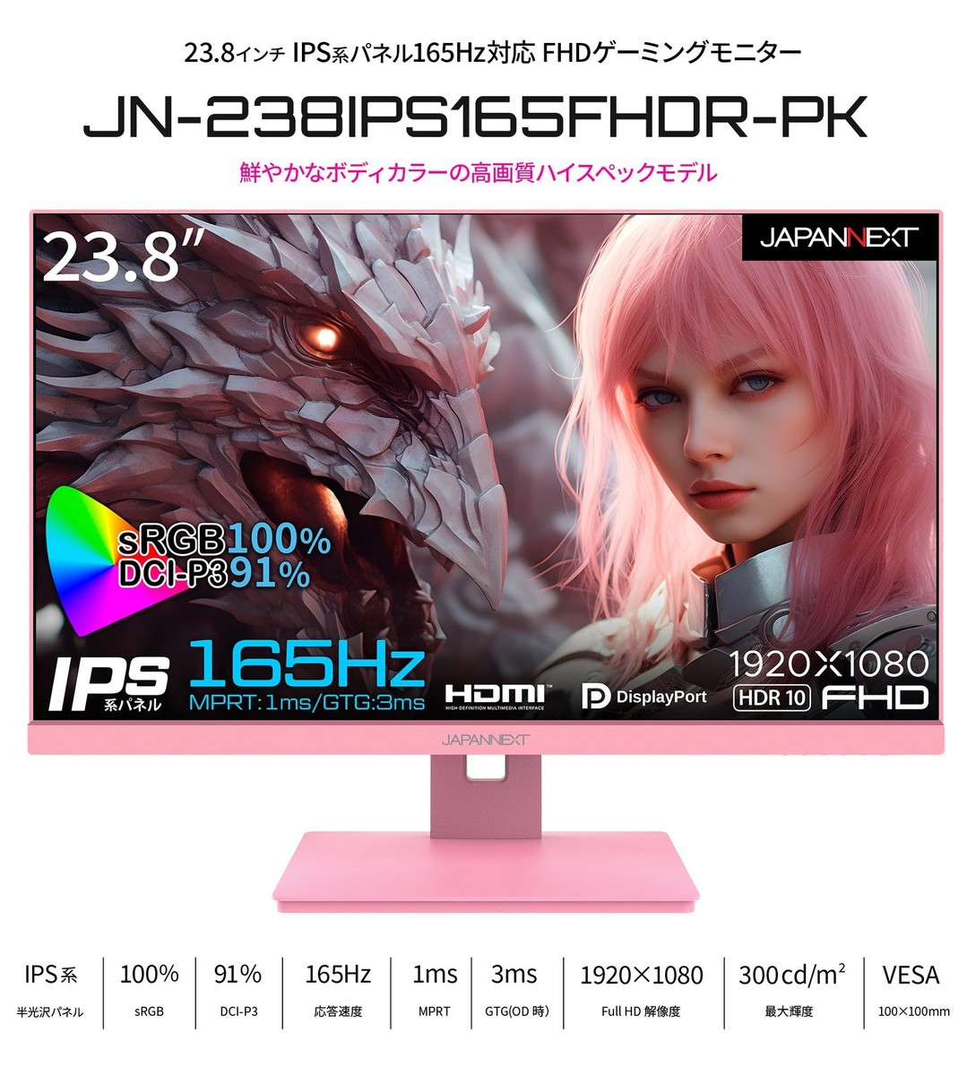 JAPANNEXT 23.8インチ IPSモニター ピンク JN-IPS238G200F-HSP-PK_5.jpg?