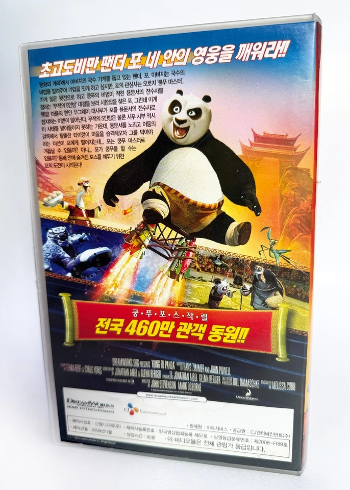 KUNG FU PANDA - original Korean VHS release (2008) NTSC - Korean dub - LATE - Image 4 of 4