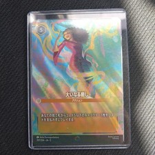 Lorcana: The Great Healing, Enchanted