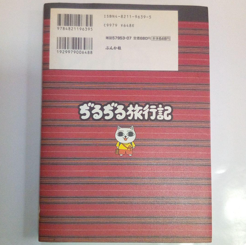 Nekojiru's Travel Journal Jiru Jiru Ryokoki: India Edition by Nekojiru Japanese - 第 2/5 張圖片