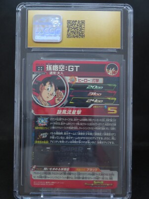 CGC10 PRISTINE! SON GOKU GT 2024 MM2-074 SUPER DRAGON BALL HEROES