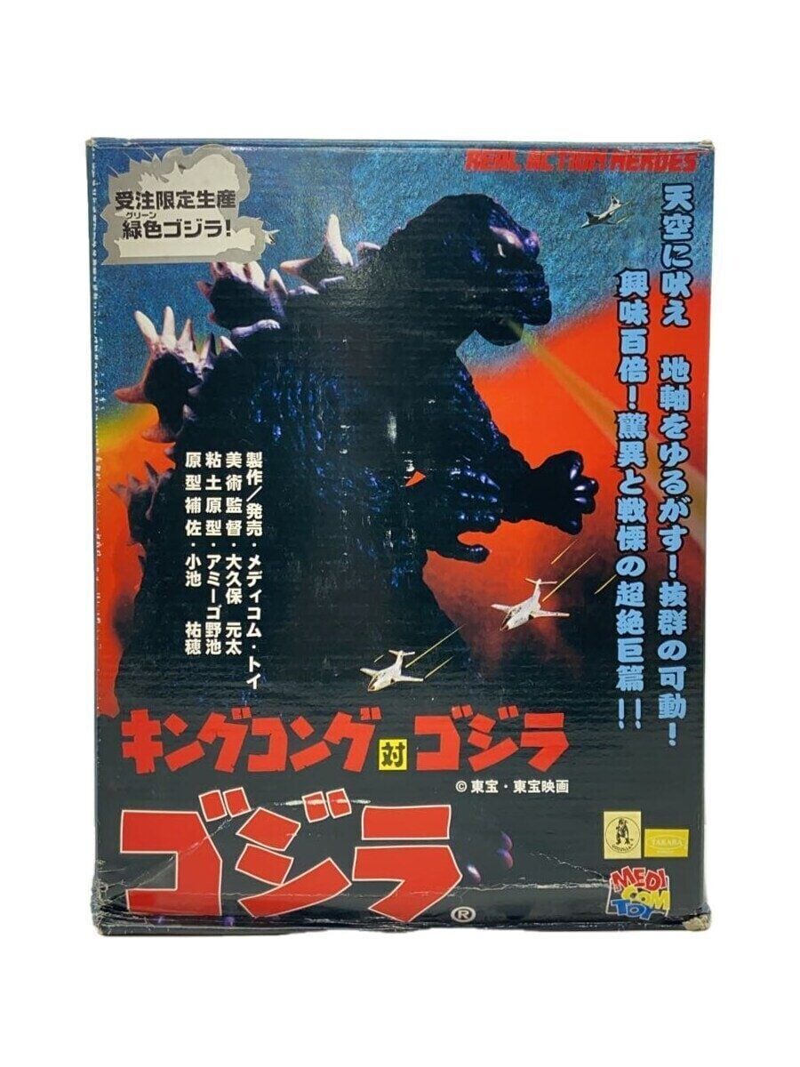 real action heroes ゴジラ Yahoo!オークション -「リアルアクションヒーローズ ゴジラ」の