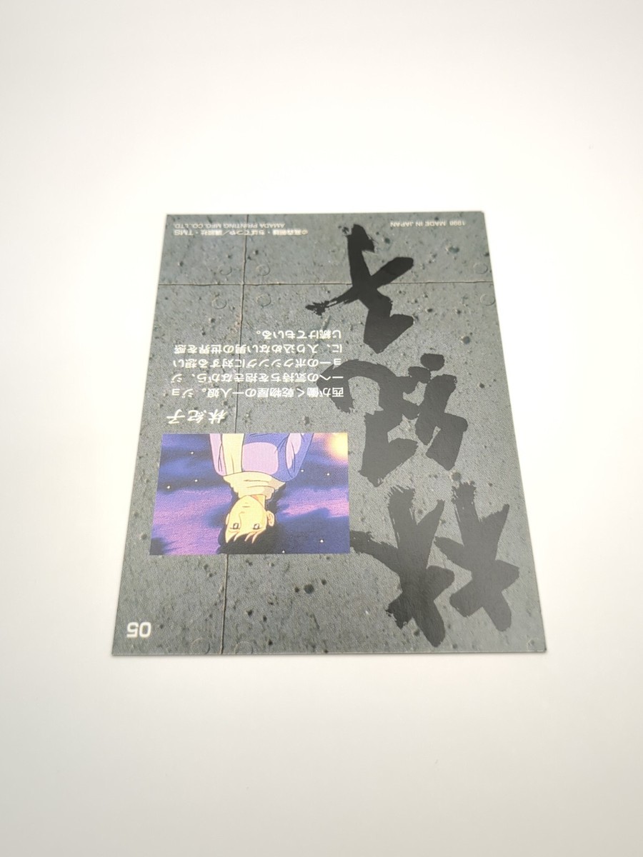 Noriko Hayashi #05 Ashita no Joe Tomorrow's Joe Card Amada 1998
