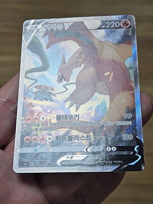 🇰🇷 KOREAN LP Pokemon Card Charizard V 103/100 Alt Brilliant