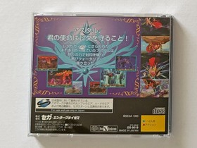 Sega Saturn Kisuishou Densetsu Astal w/Spine Asutaru Action Game Japan Import