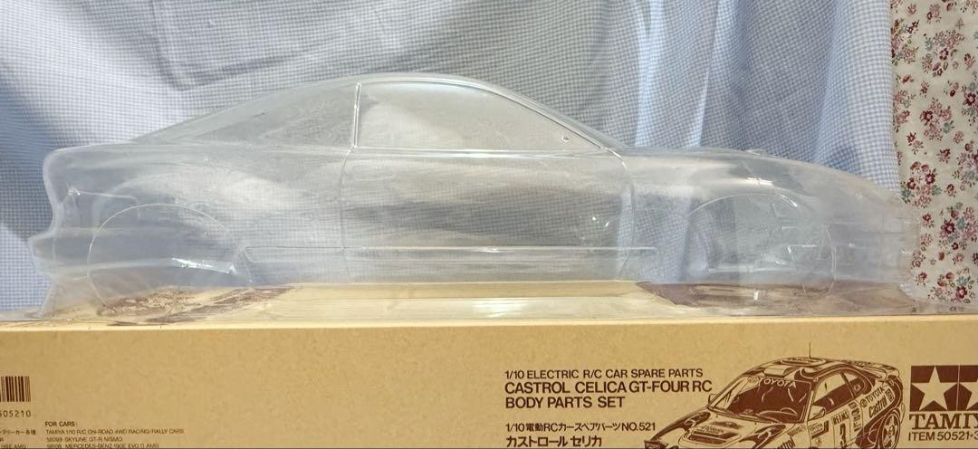 Tamiya 1/10 Castrol Celica GT-Four RC Spare Body Set
